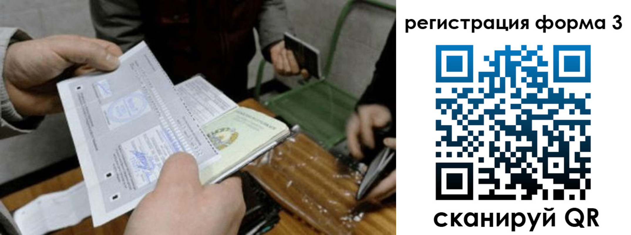 где прописаться в Полярных Зорях