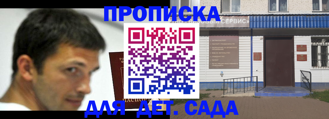 временная регистрация собственник в Полярных Зорях
