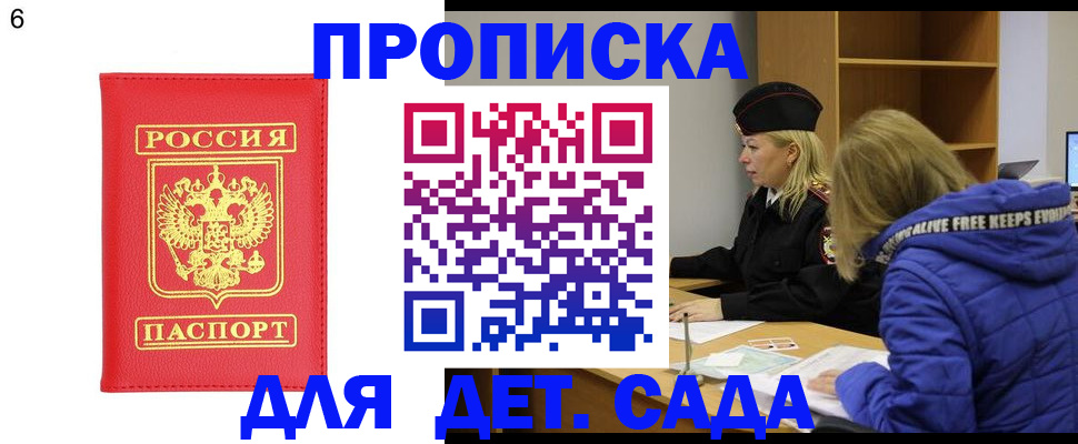 временная регистрация законно в Полярных Зорях