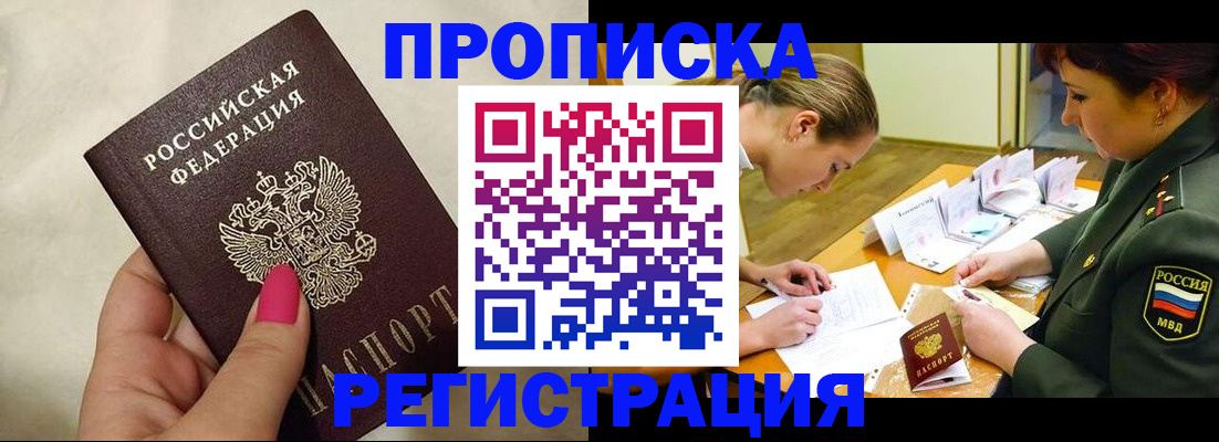 временная регистрация адрес в Полярных Зорях